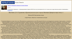 Desktop Screenshot of gurianov.hammarlund.ru